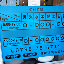 土曜午後・日曜・祝日も受付